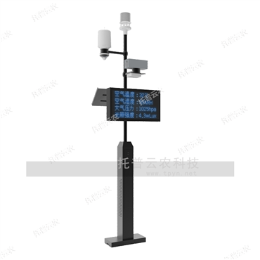 智慧農(nóng)業(yè)氣象站